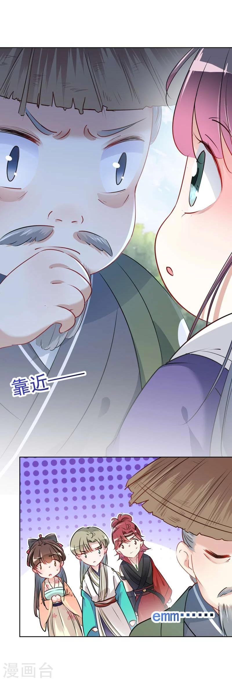第73话 性别认知障碍？15