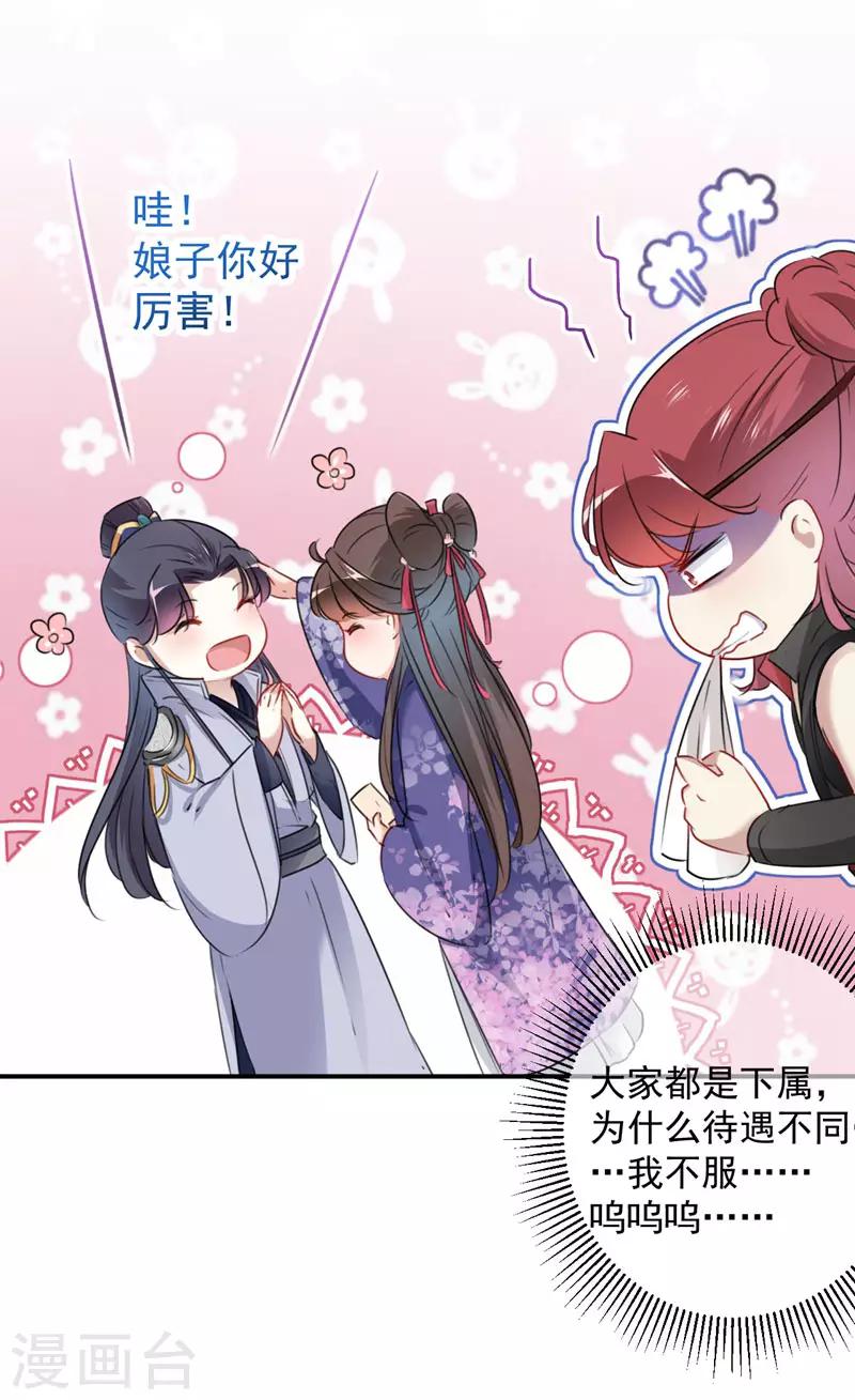 第111话 他的温柔照顾12