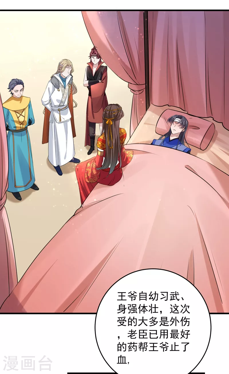 第272话 意外还是人为？！21