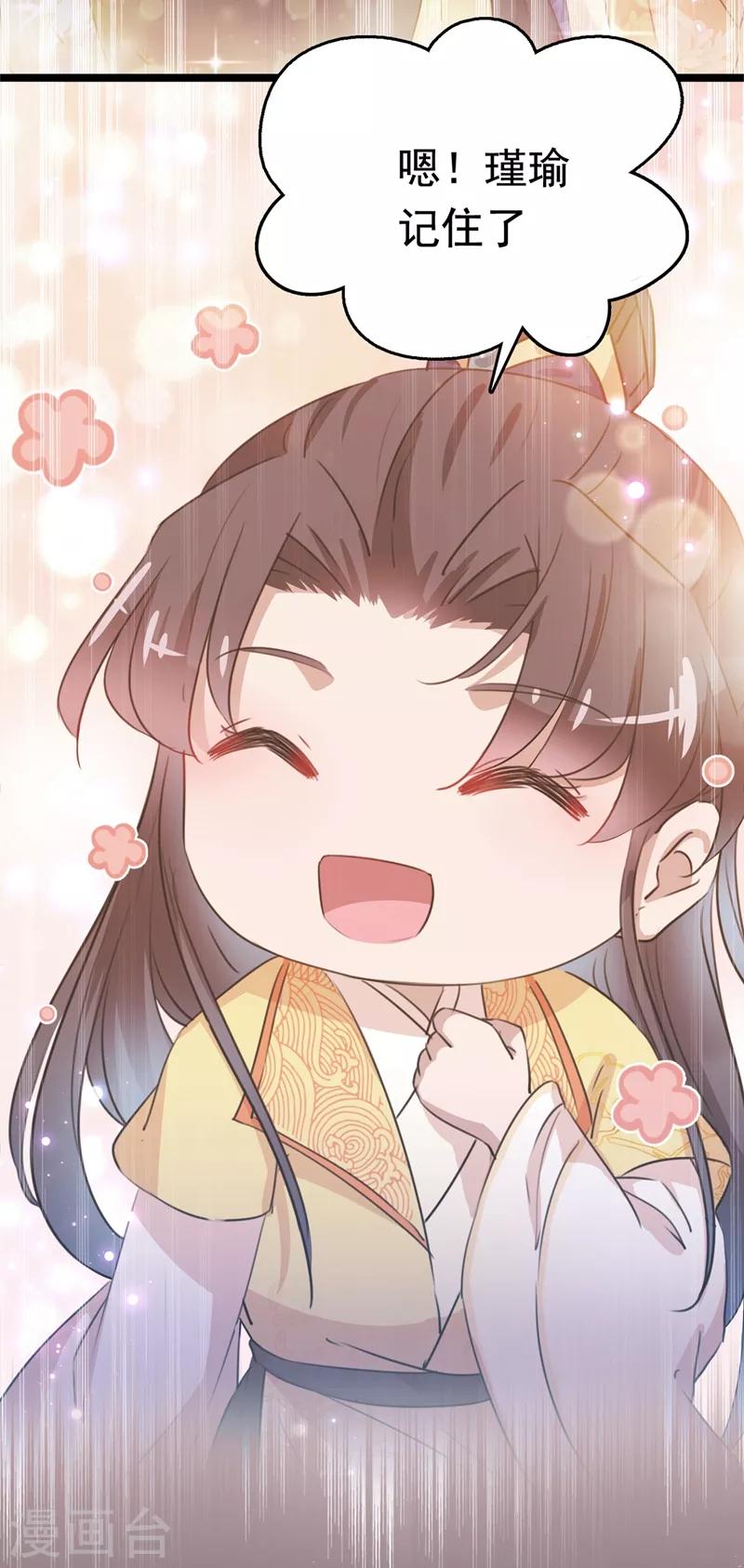 第218话 我才不是心软！8