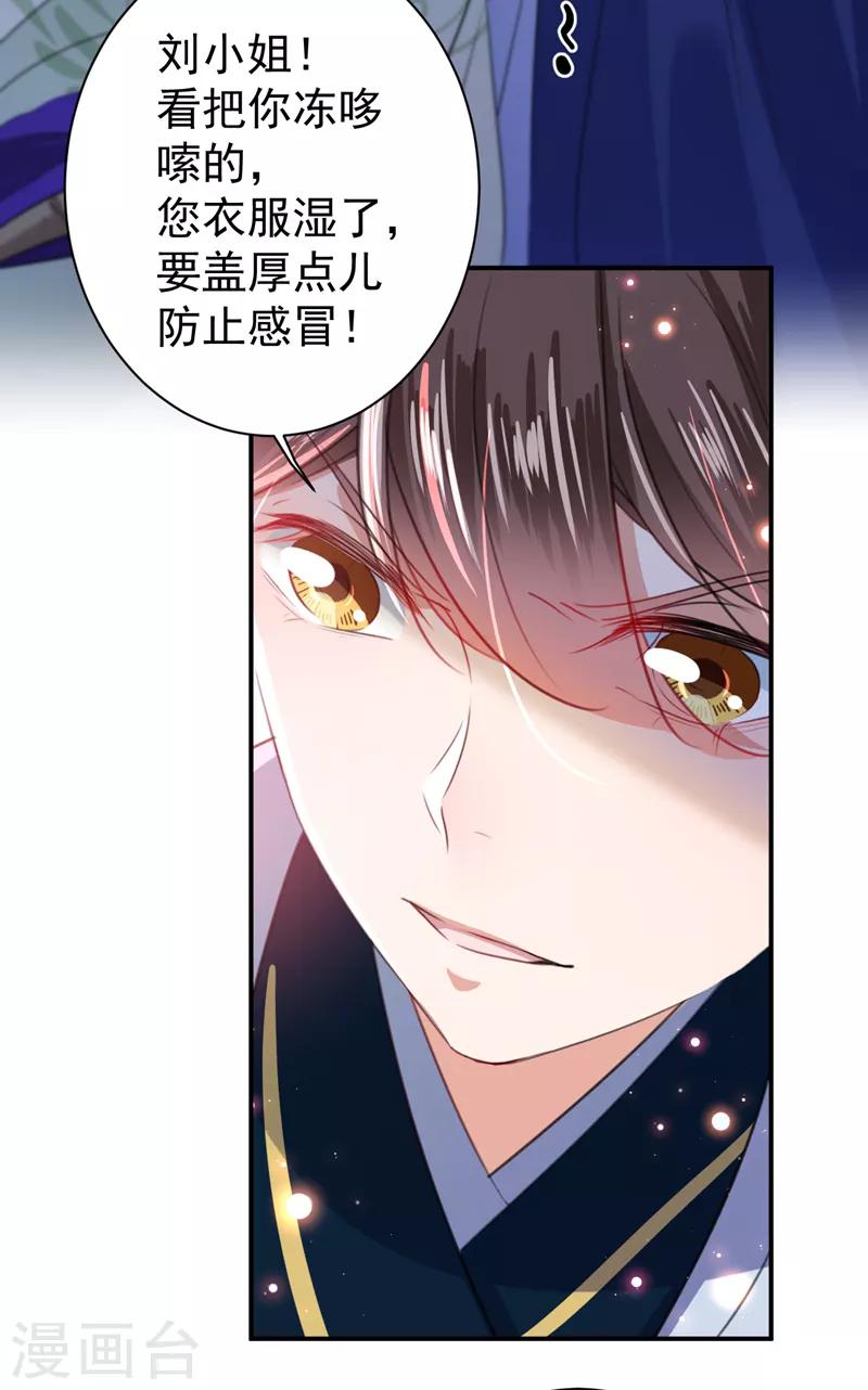 第172话 破坏王林涵上线！36