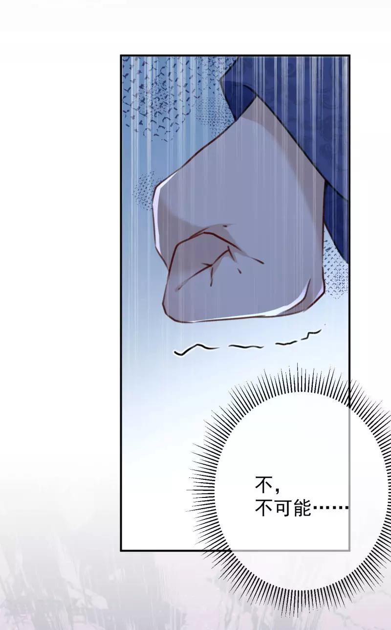 第117话 被太子盯上了？！14