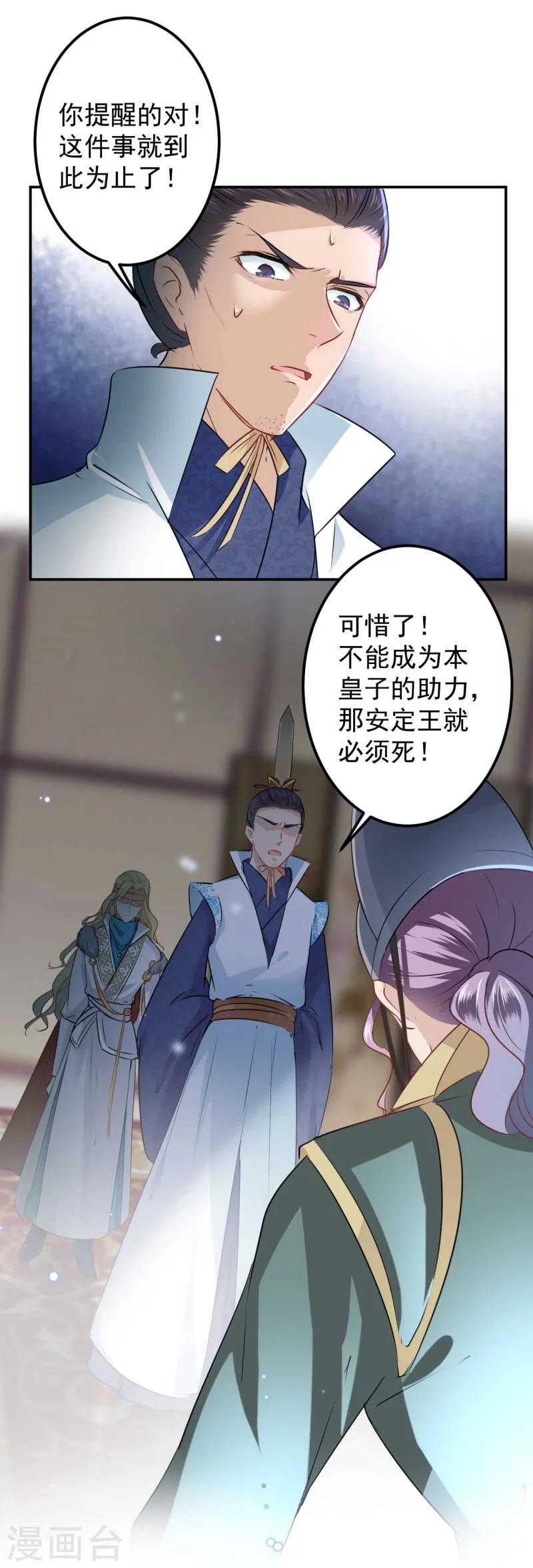 第59话 秋后问斩10