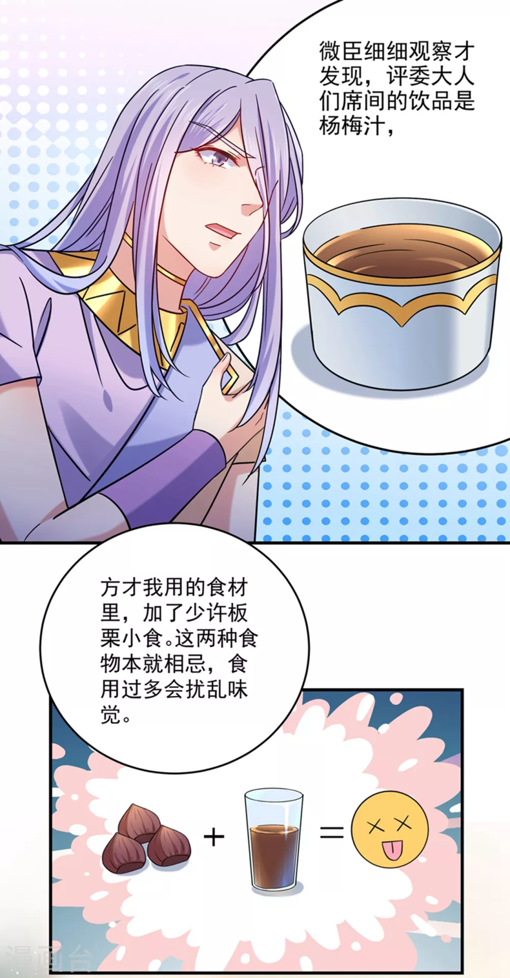 第267话 霸气护夫涵上线！14