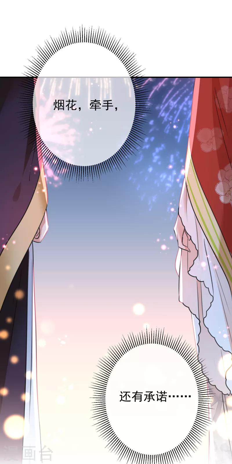 第155话 烟花下的浪漫30