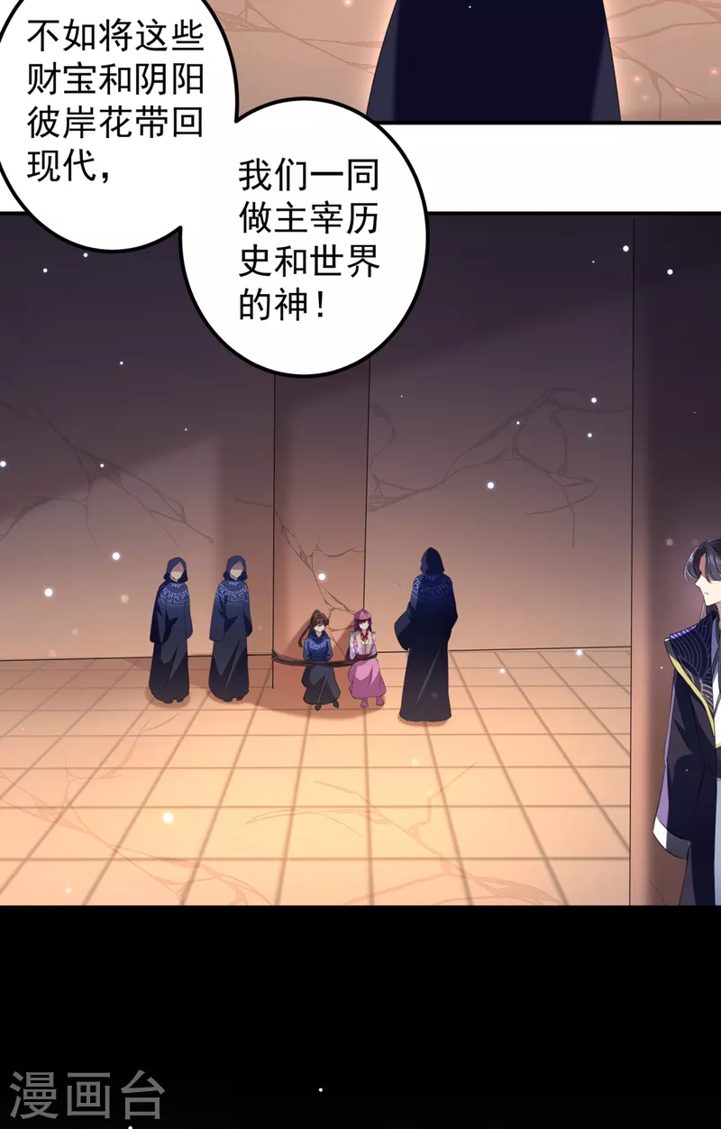 第321话 我们被利用了！14