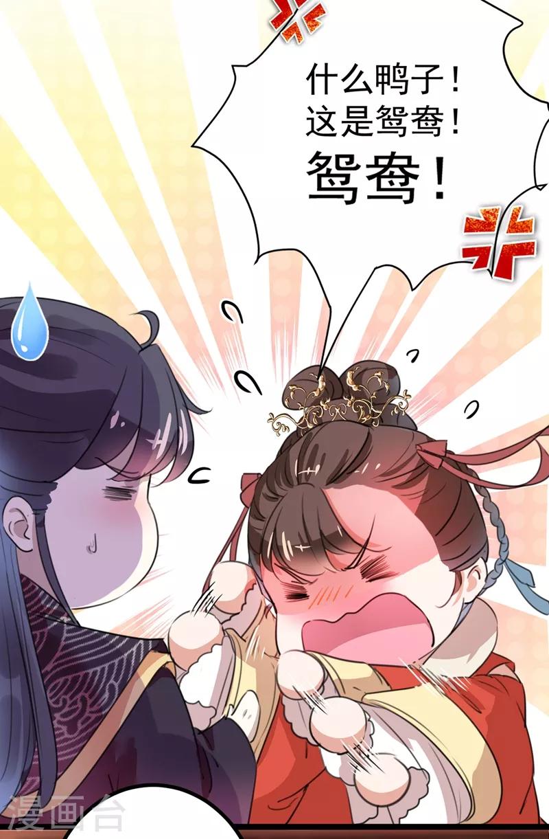第206话 鸭子浮绿水30
