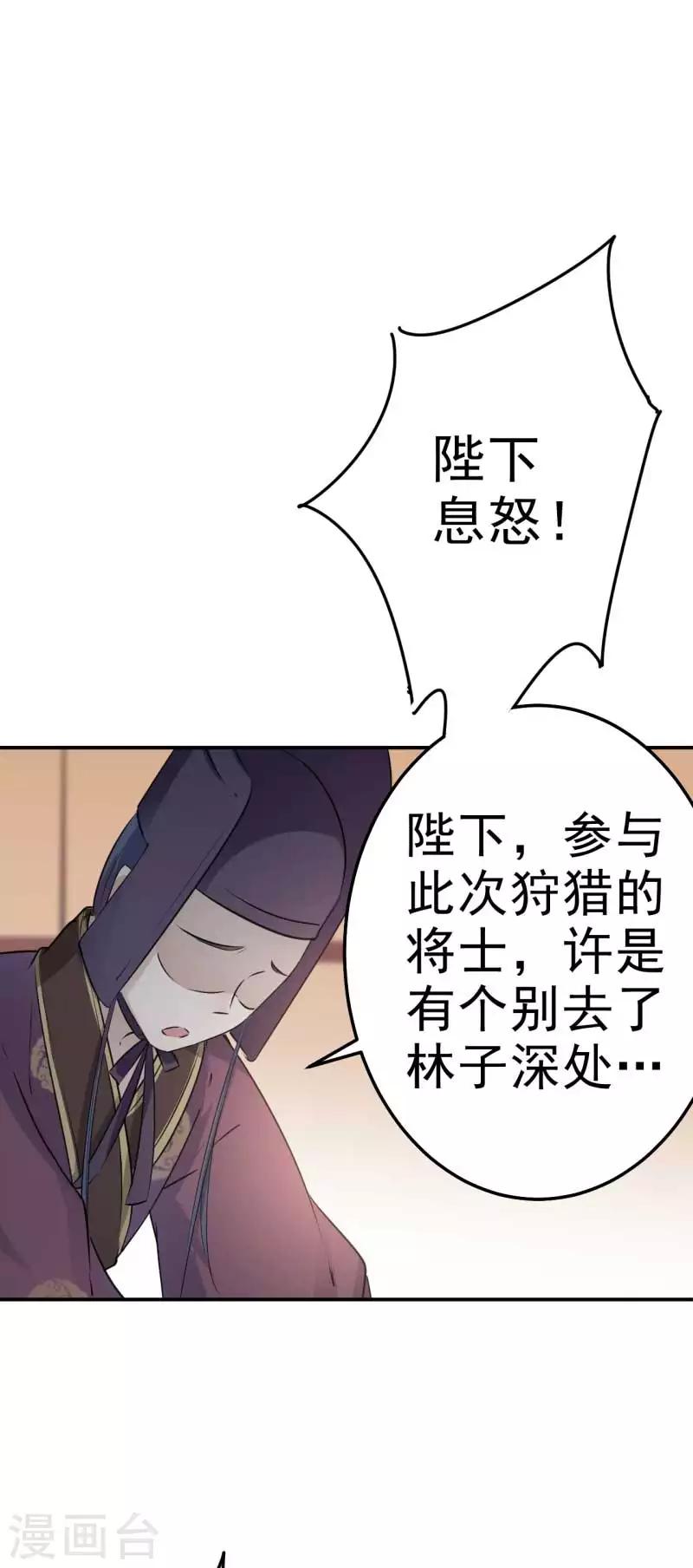 第43话 对你负责20