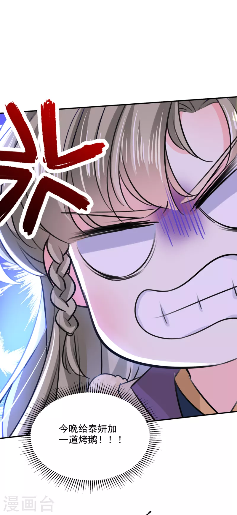 第304话 泰妍，跟我回家吧！29