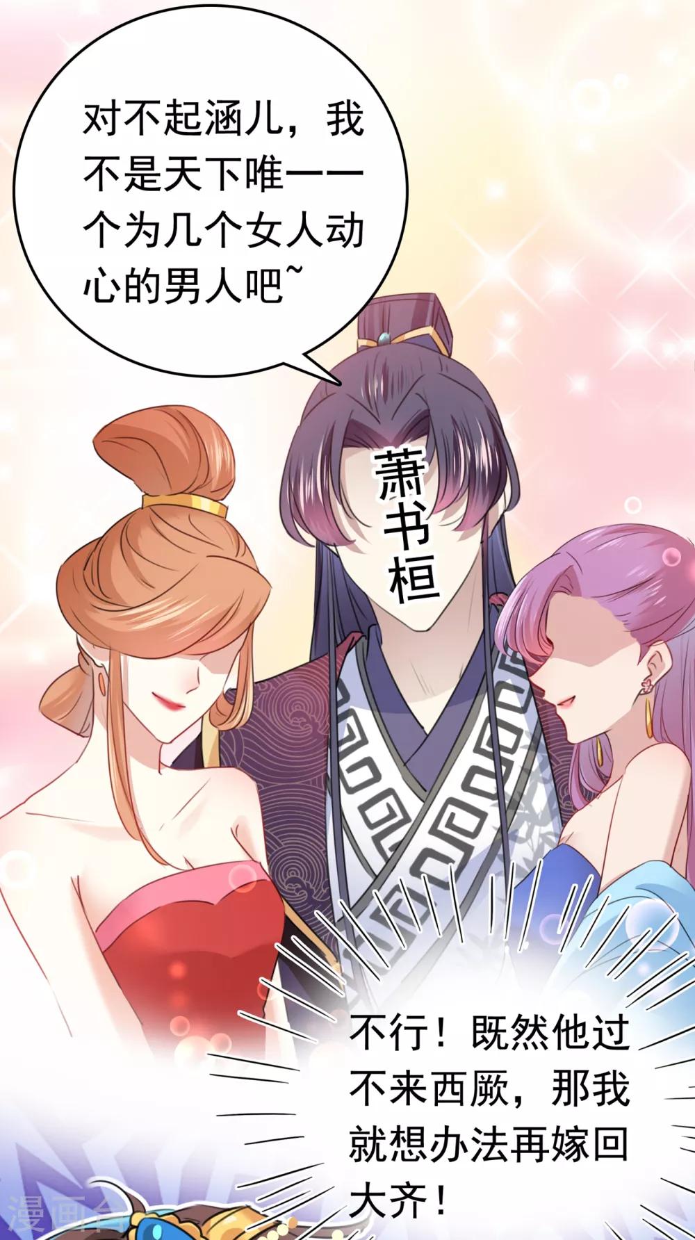 番外2 前往西厥途中的二三事13