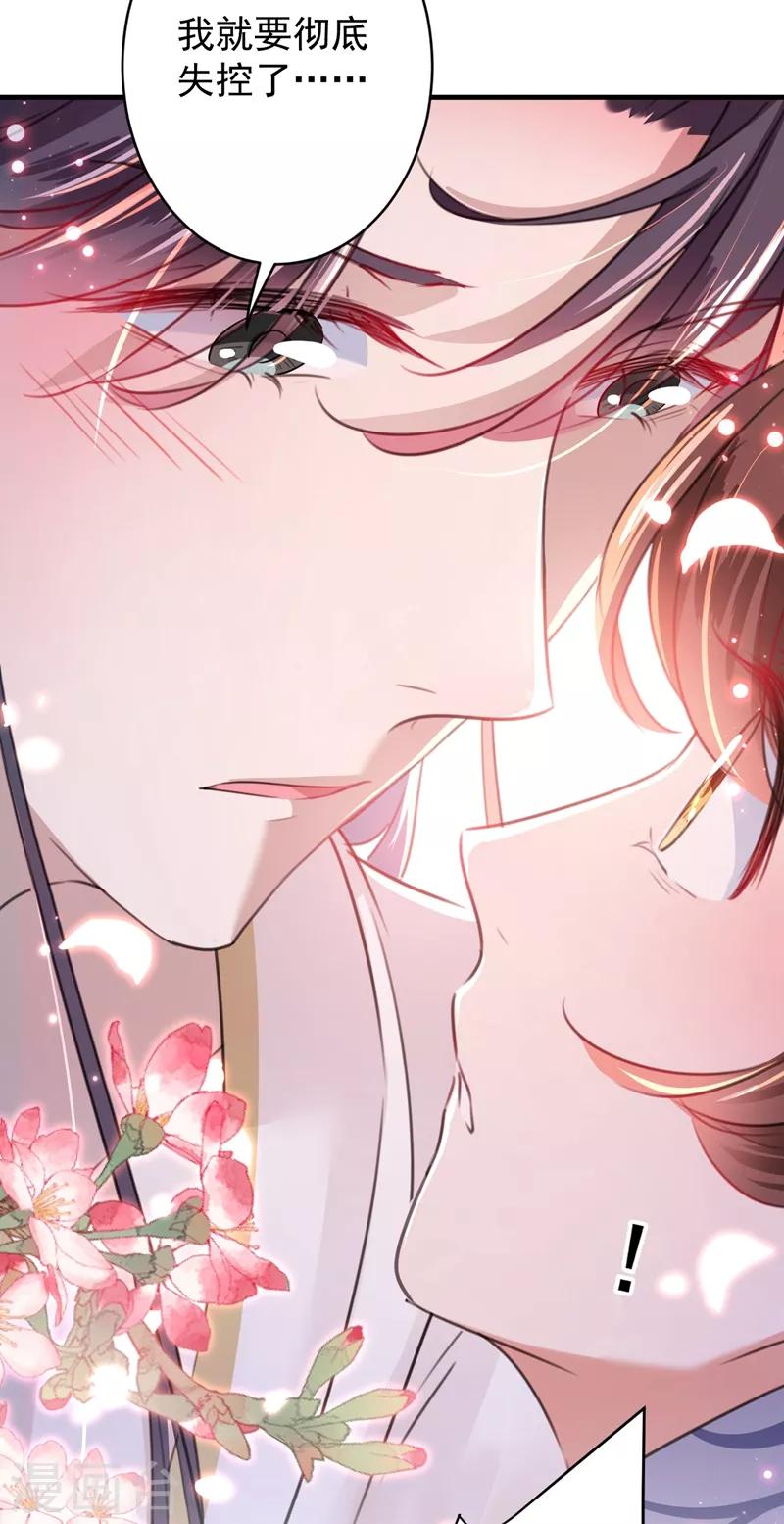 第175话 男色误人啊~26