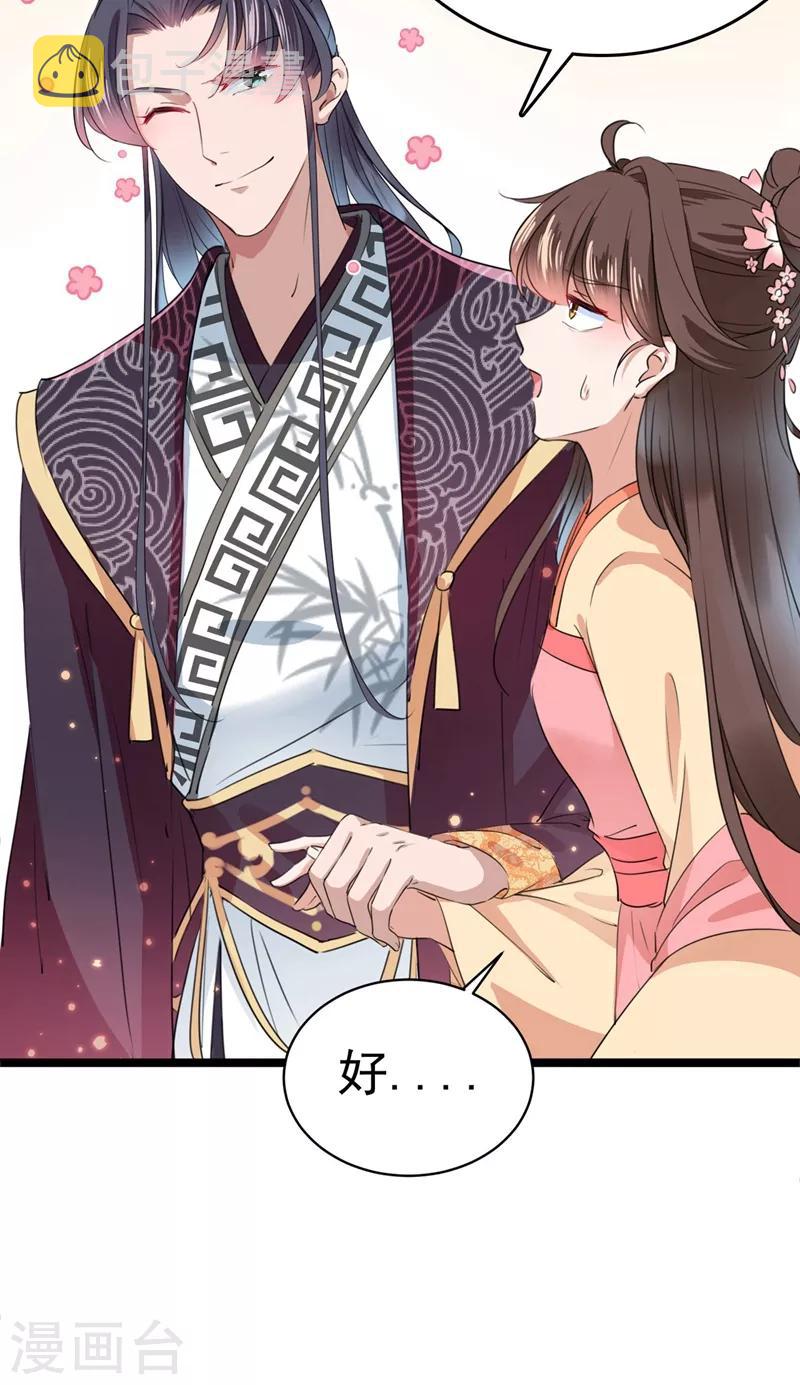 第215话 我们还能在一起吗？34