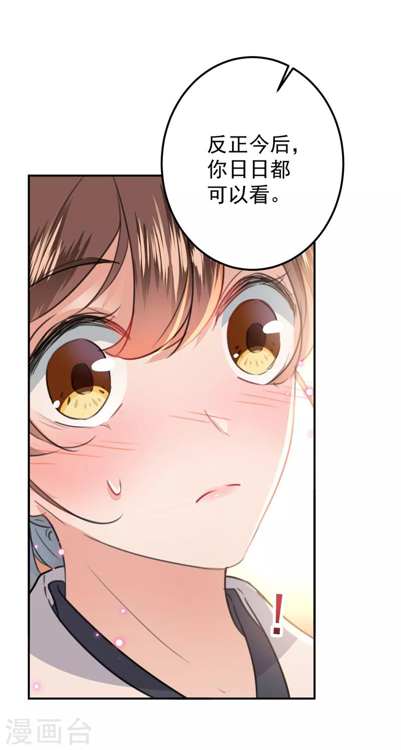 第138话 贴~身~亲卫！34