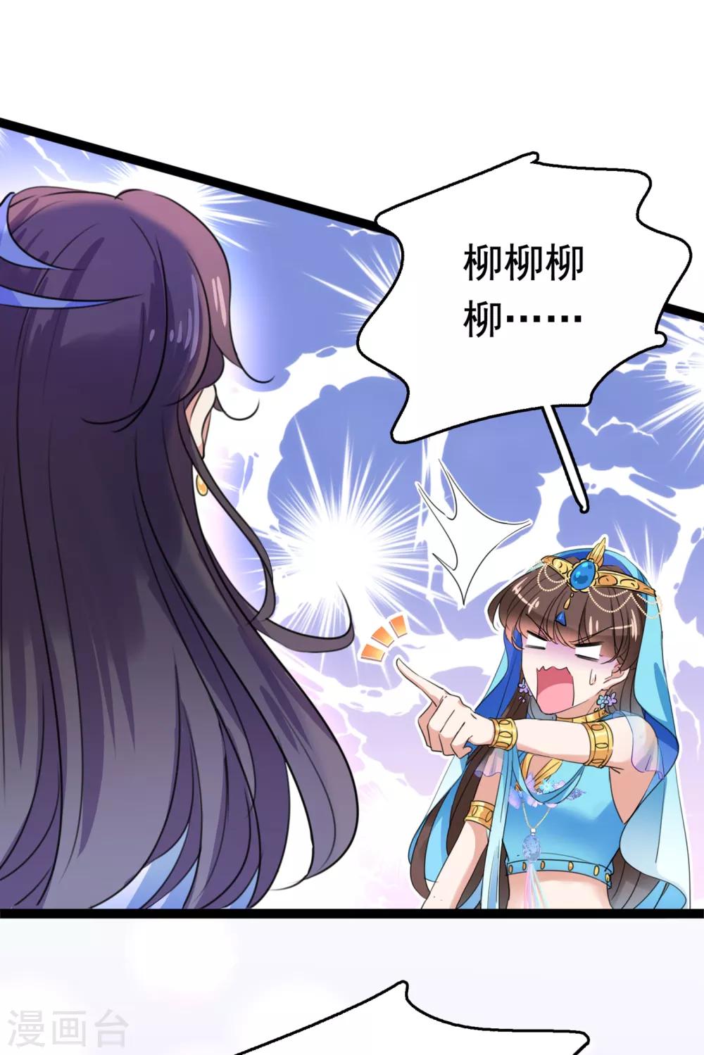 第224话 柳姨娘怎么在这？！8