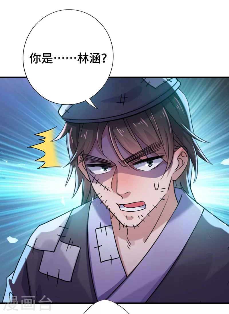 第252话 刚出狼穴，又入虎口！24