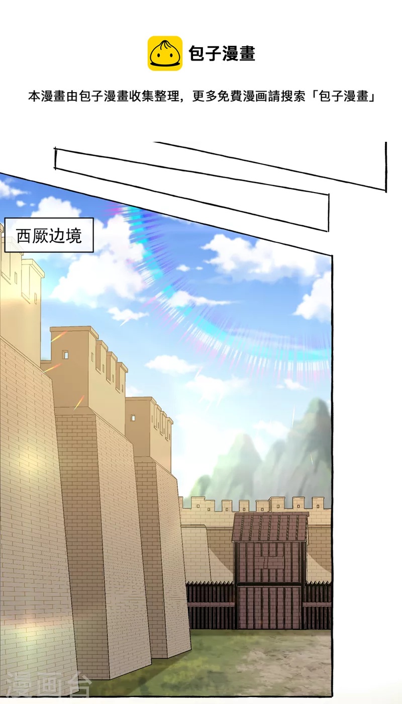 第328话 阿爹，我要回大齐4