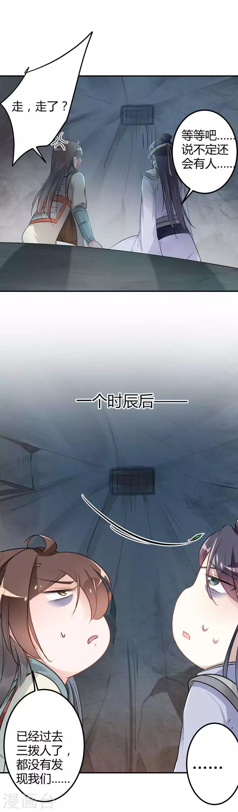 第42话 我来保护你！14