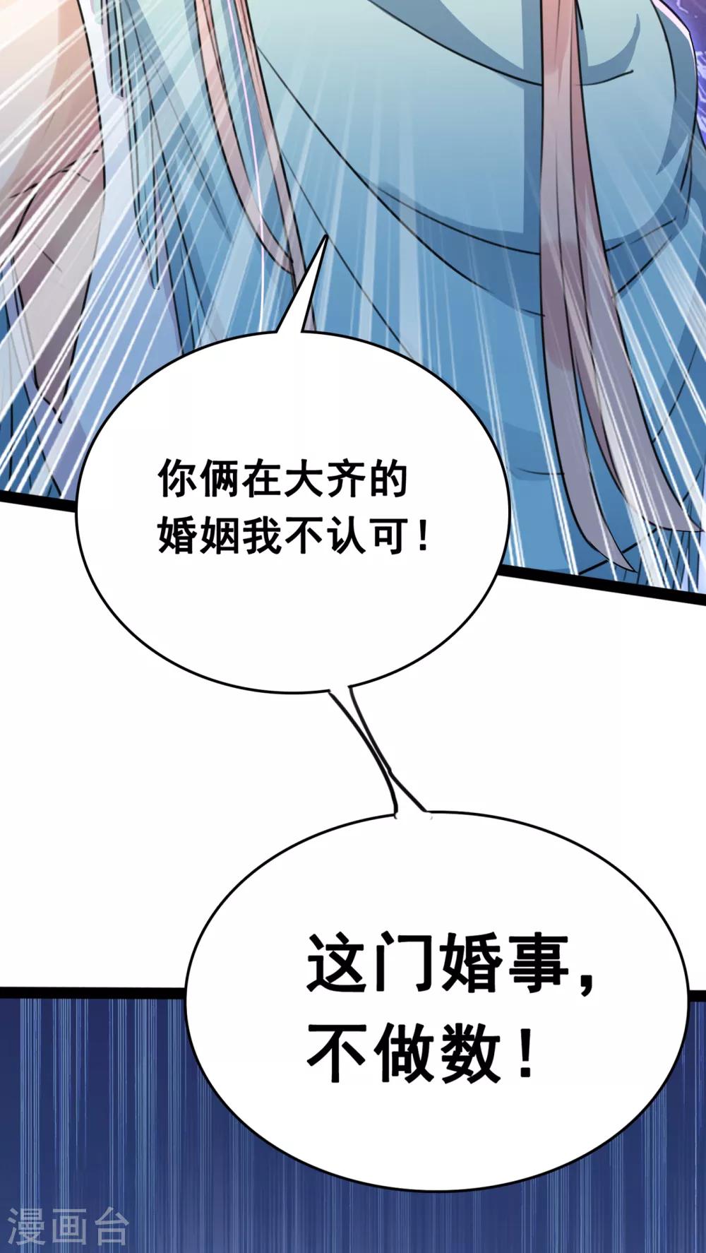 第227话 这门亲事我不认可！31