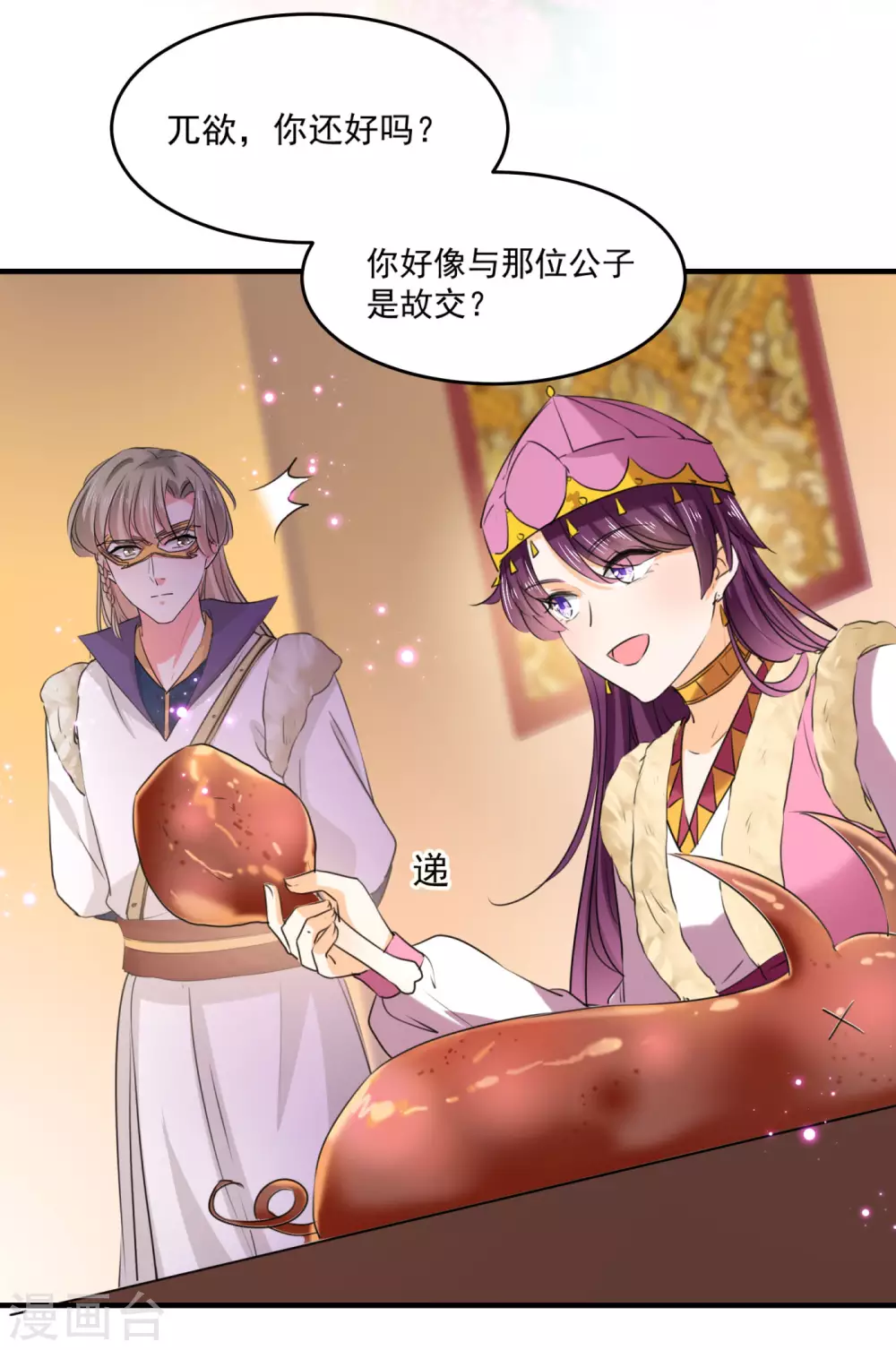 第254话 沈秋别走！30