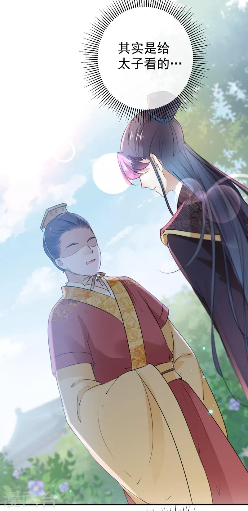 第134话 她不喜欢太直白的？14