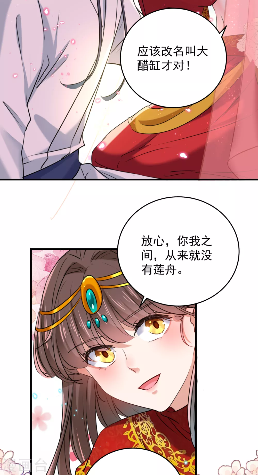 第274话 我们~深入沟通一下24