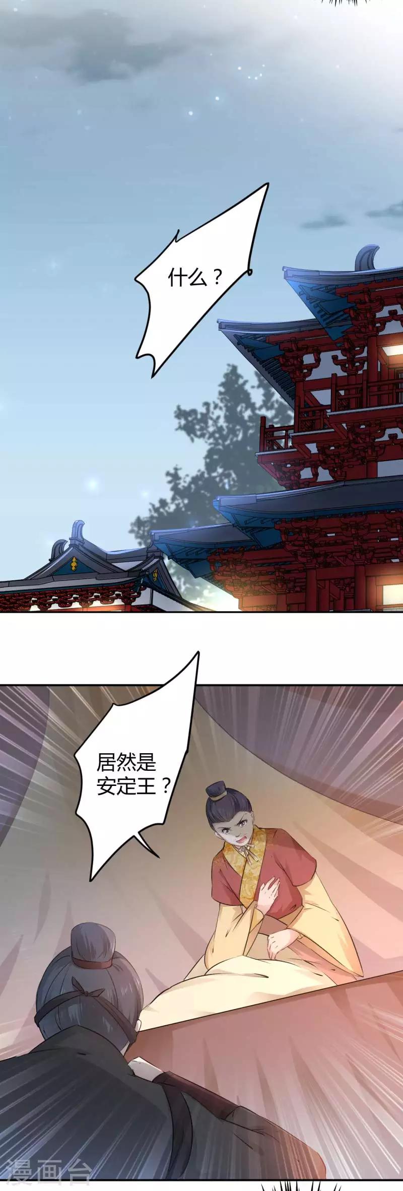 第50话 女儿身暴露？15