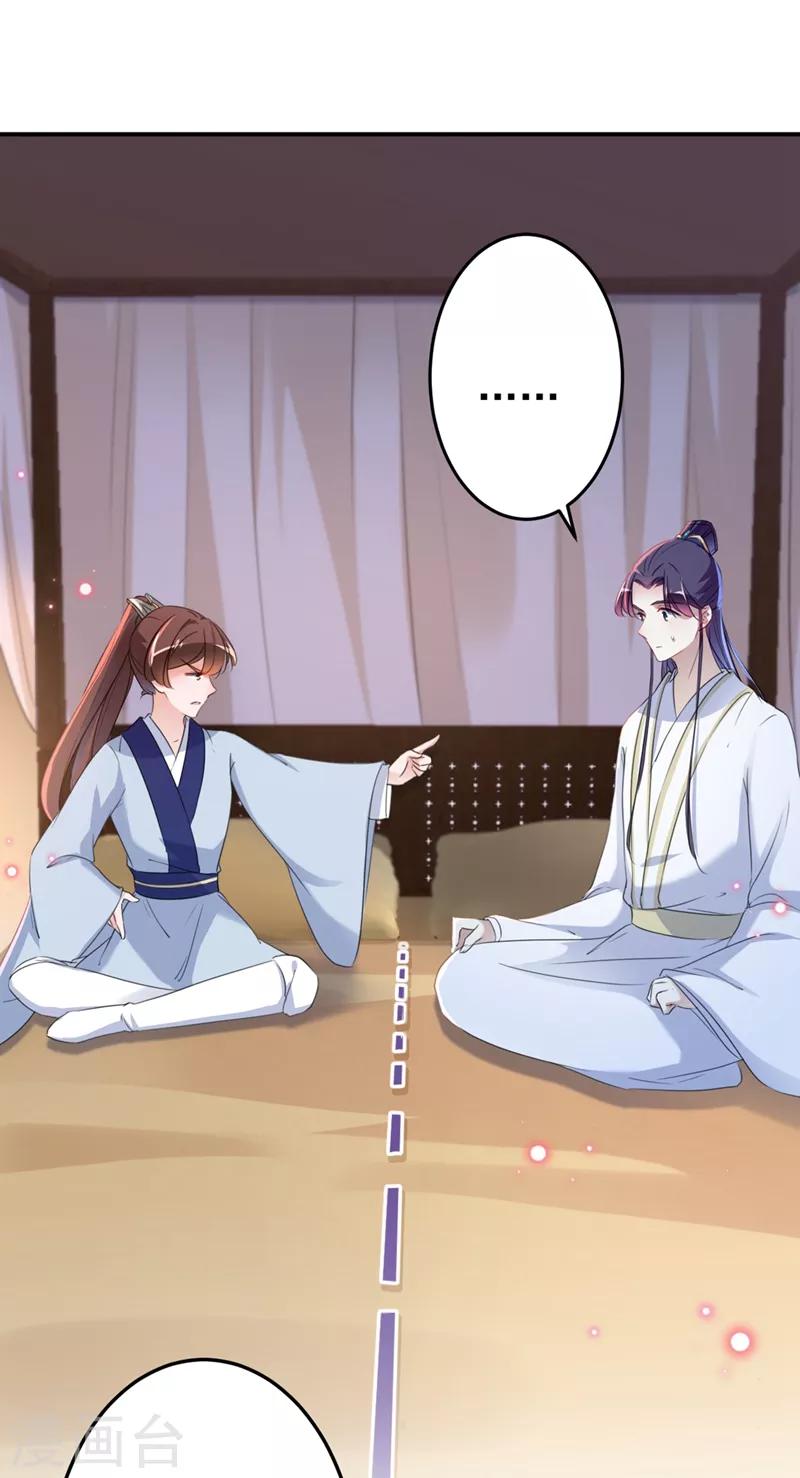 第178话 本王该怎么罚你？23