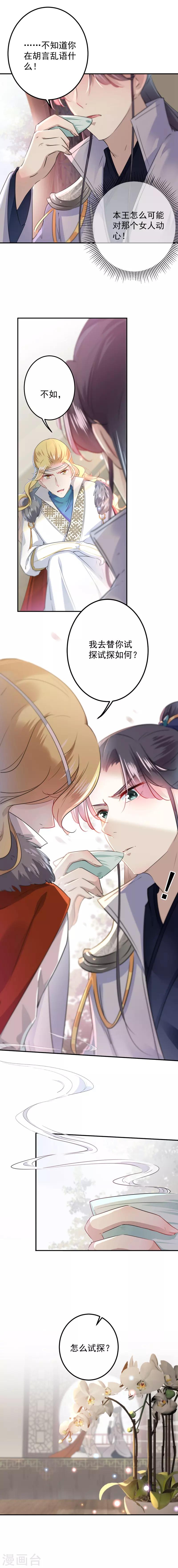 第104话 试探林涵8