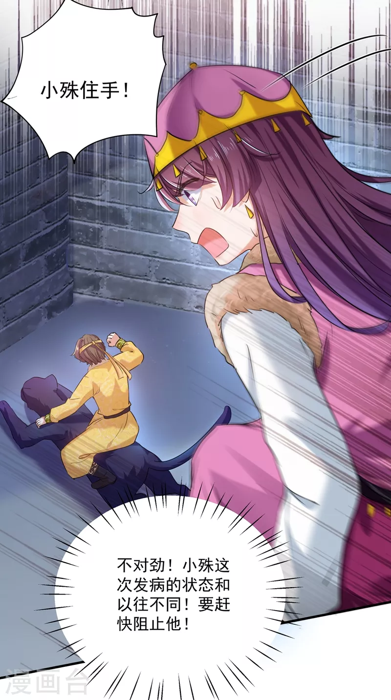 第265话 小心内奸，护好自身！6