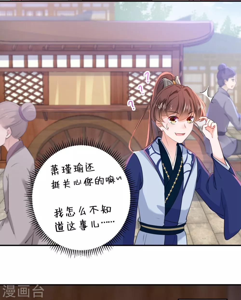 第196话 本王的动作太慢了！27