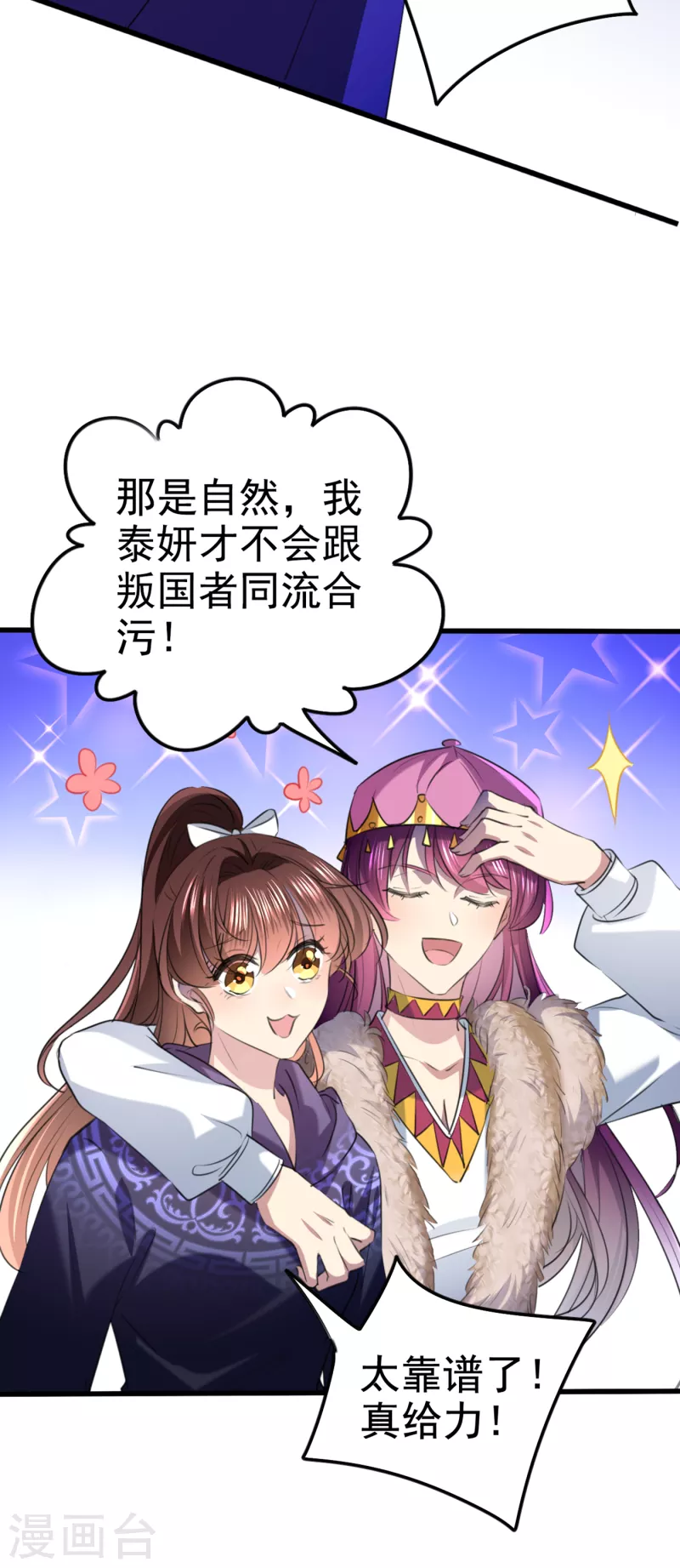 第317话 你也是穿越者？11