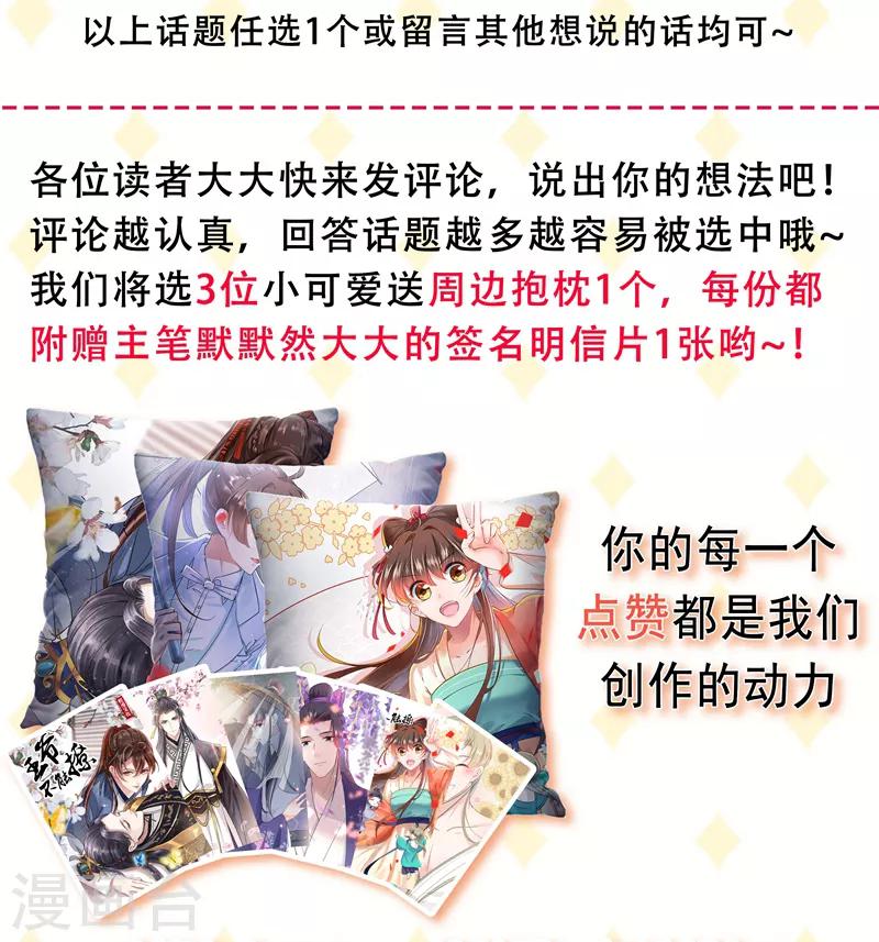 第154话 木双菡是男人！36