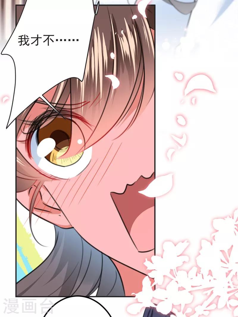 第143话 你，不脱掉吗？32