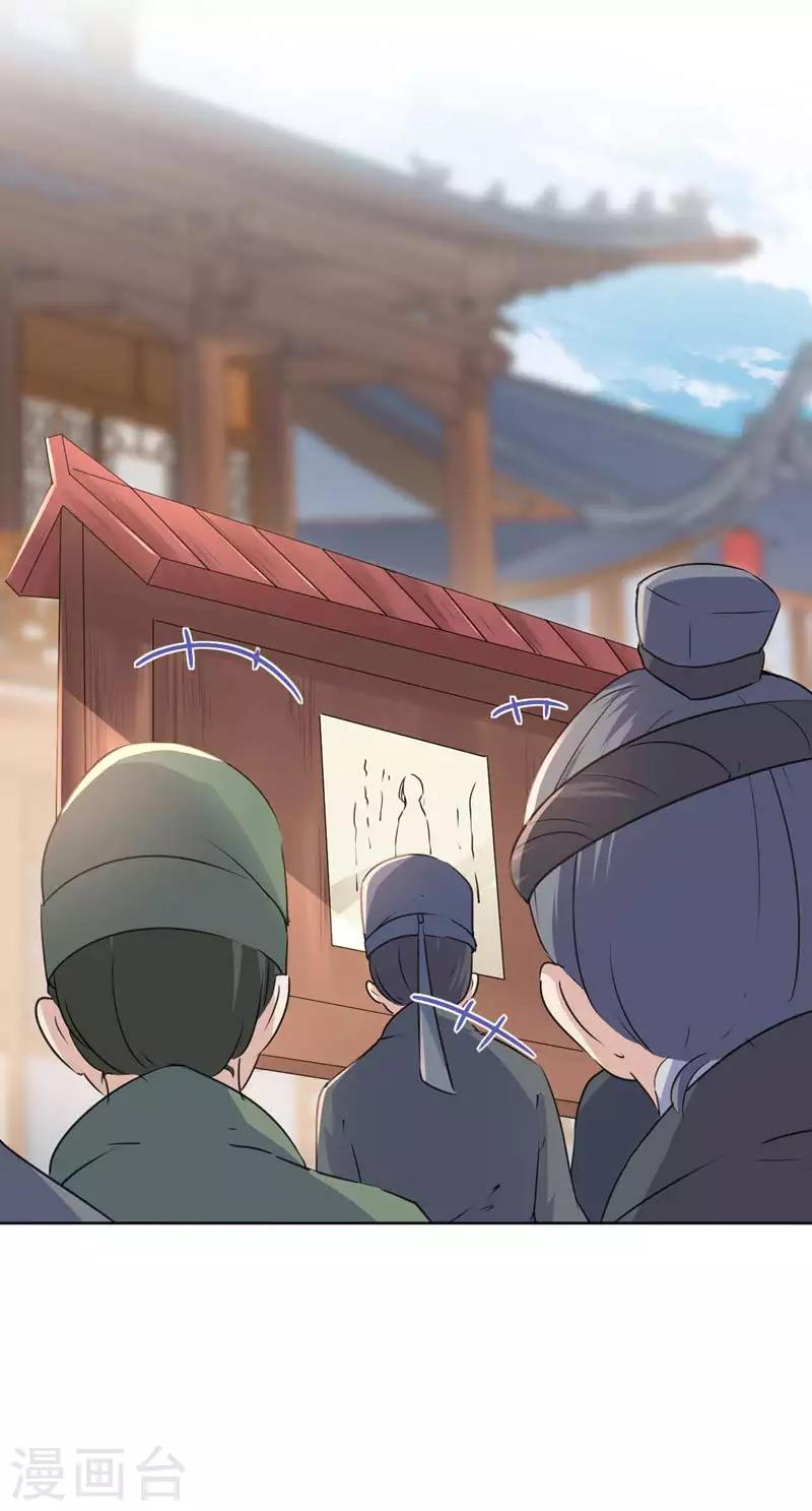 第65话 艳福不浅的沈秋10