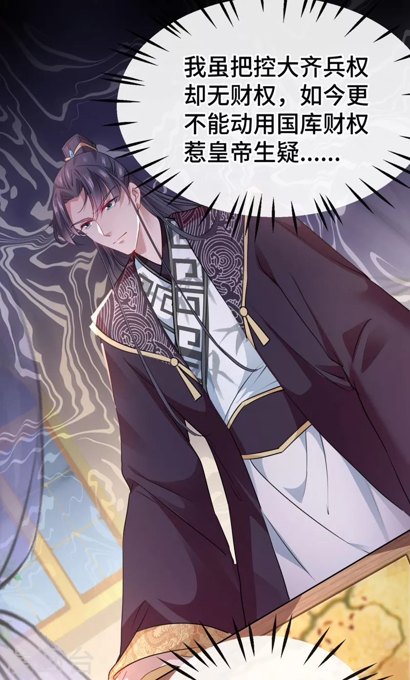 第258话 女帝修习之路18