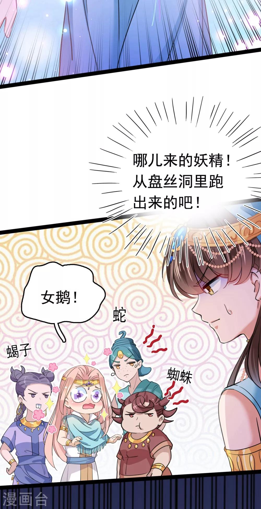 第230话 步步紧逼，两面夹击！22