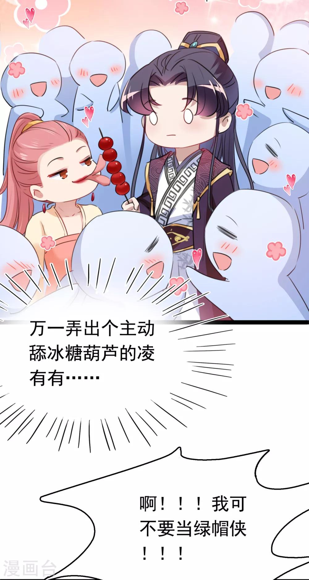 番外2 前往西厥途中的二三事11