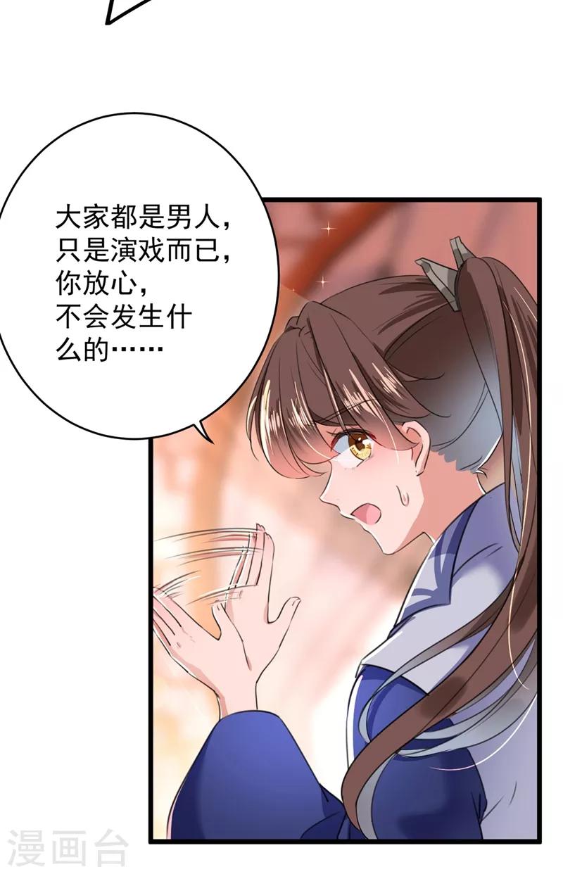 第200话 我很久以前就喜欢你了11