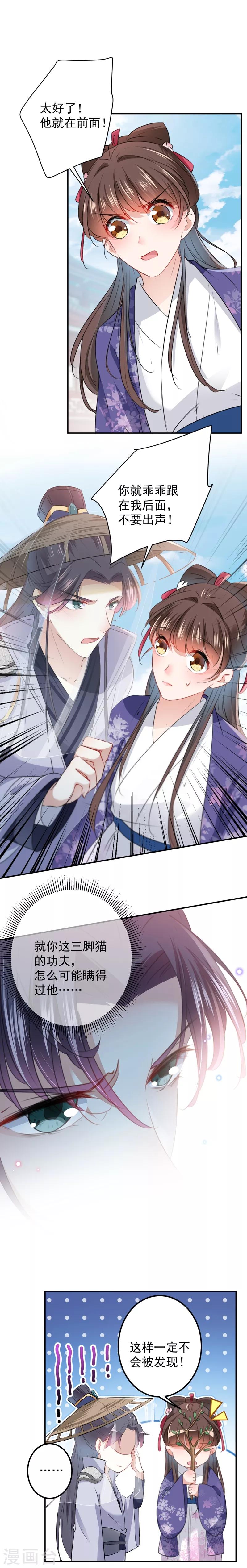 第103话 跟踪反被抓2