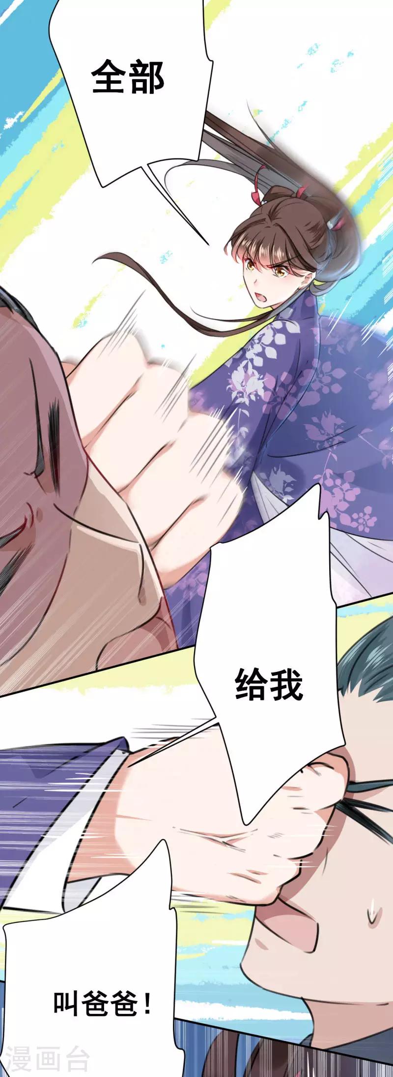 第116话 再次强调，我会武功！7