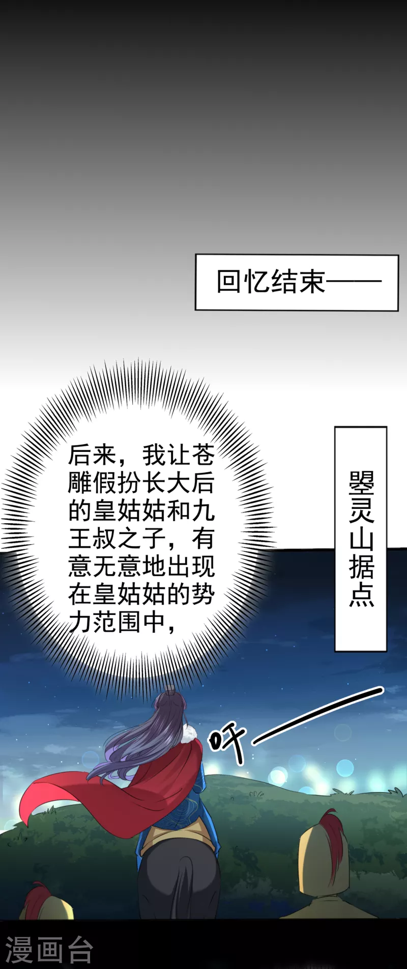 第315话 美人计yyds14