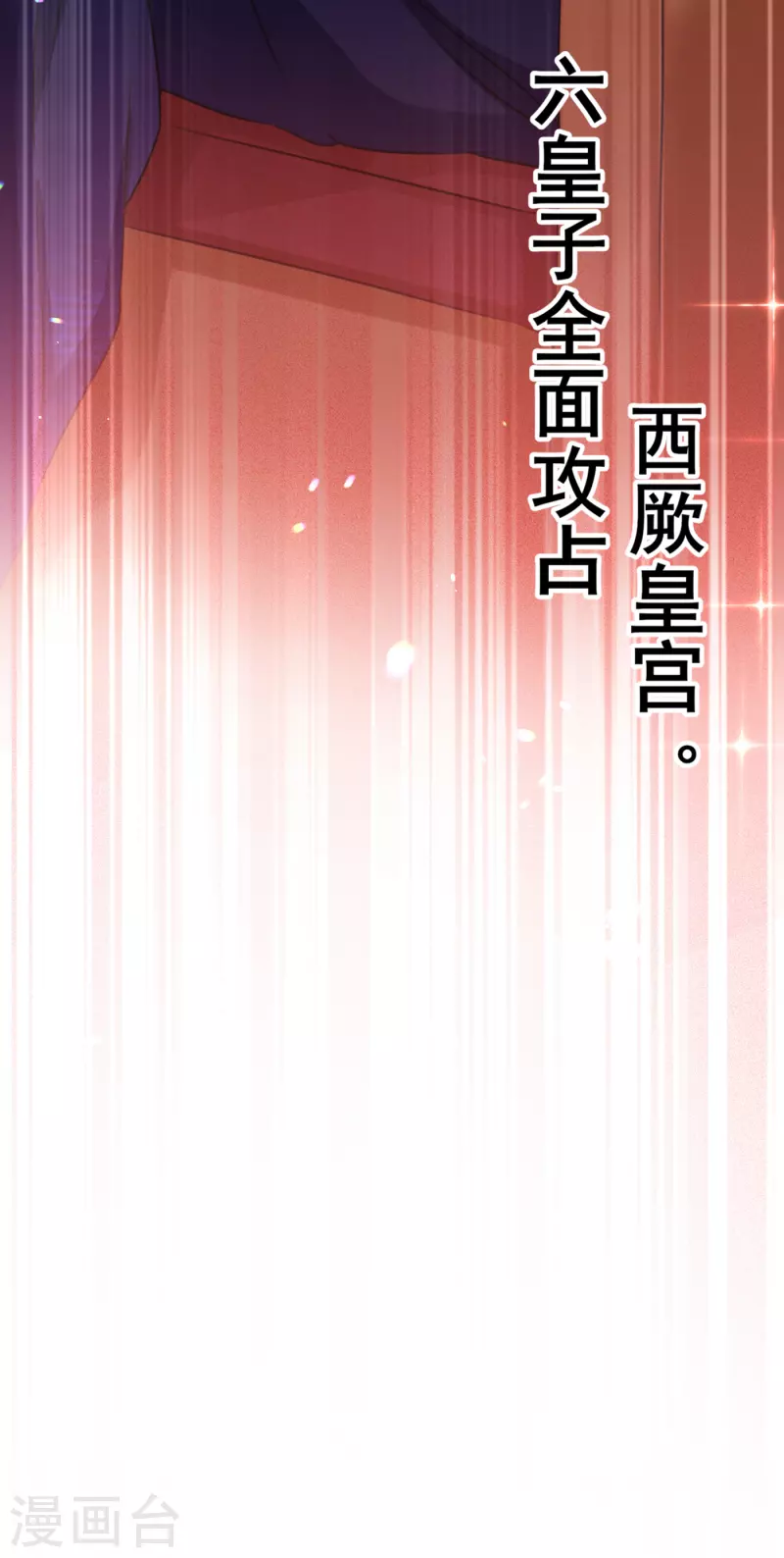 第314话 用你的血复活沐心35