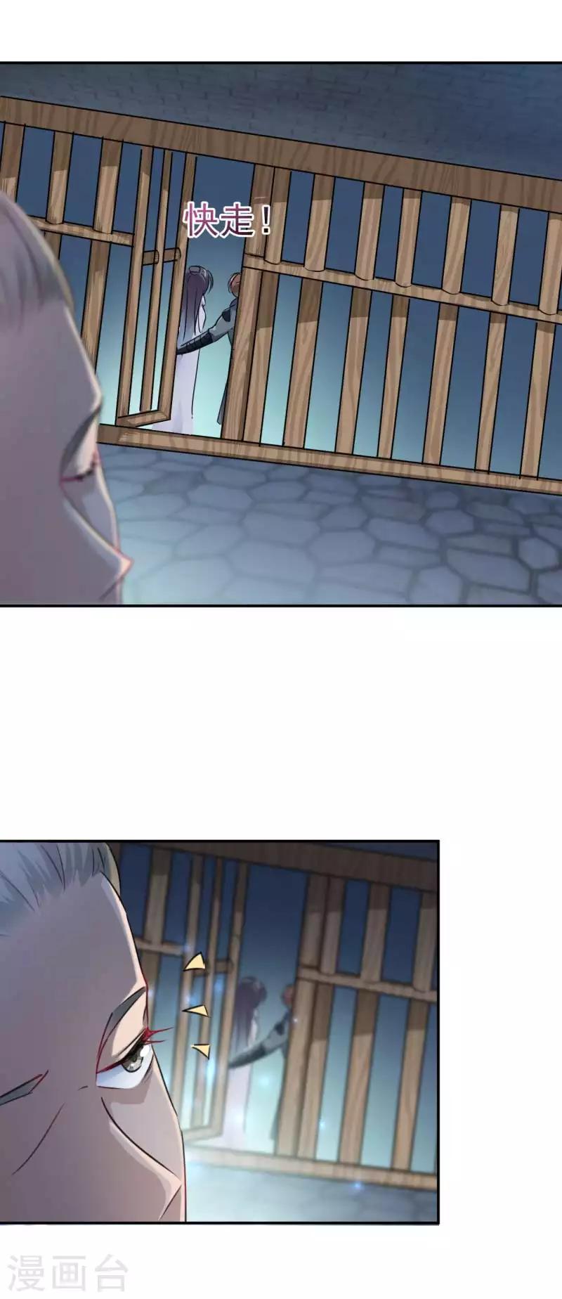 第63话 萧瑾瑜，你要去哪儿？2