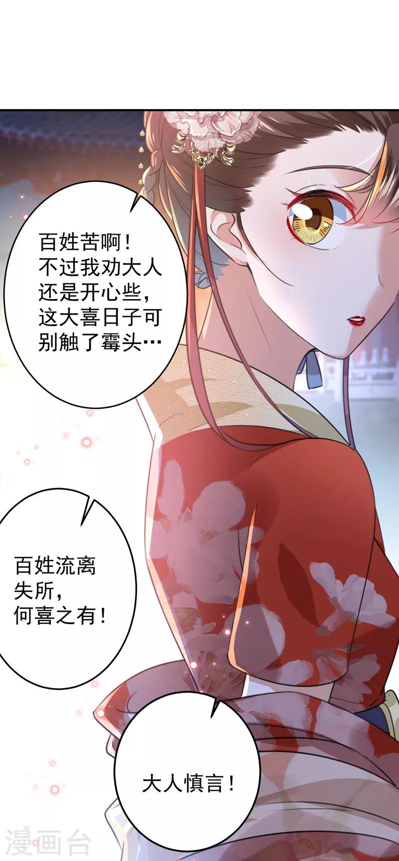 第150话 本王的夫人可以！20