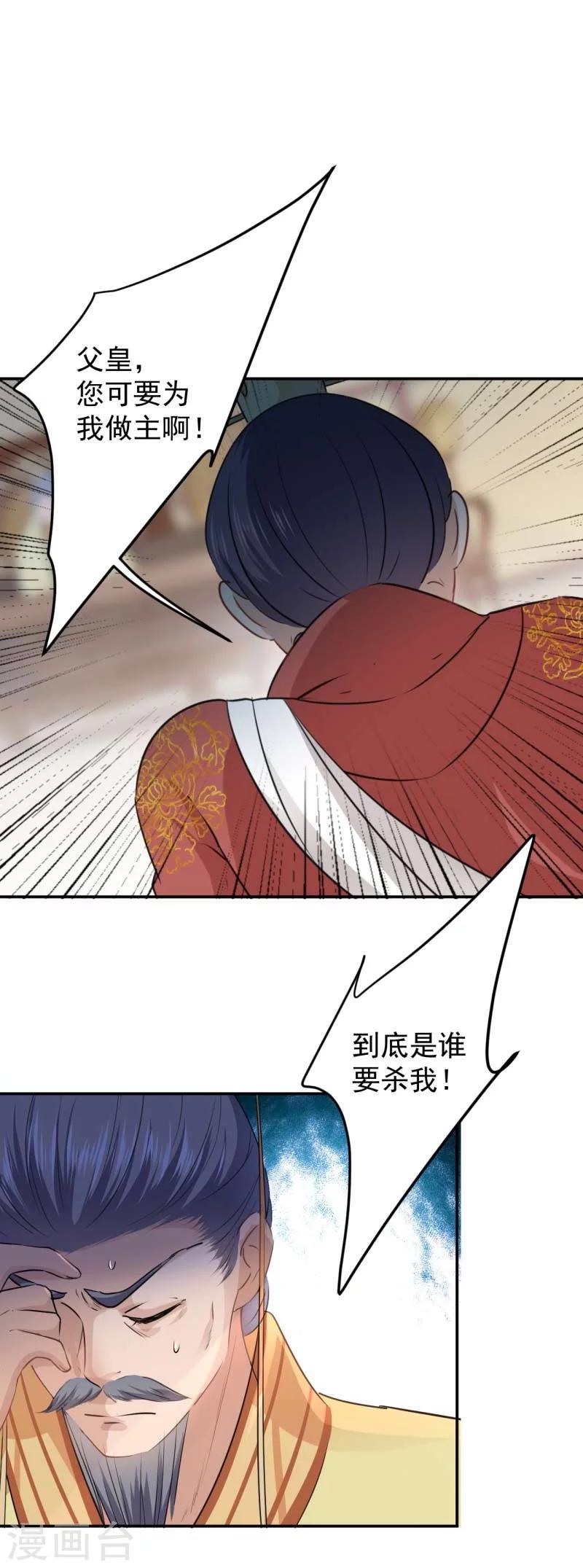 第59话 秋后问斩3