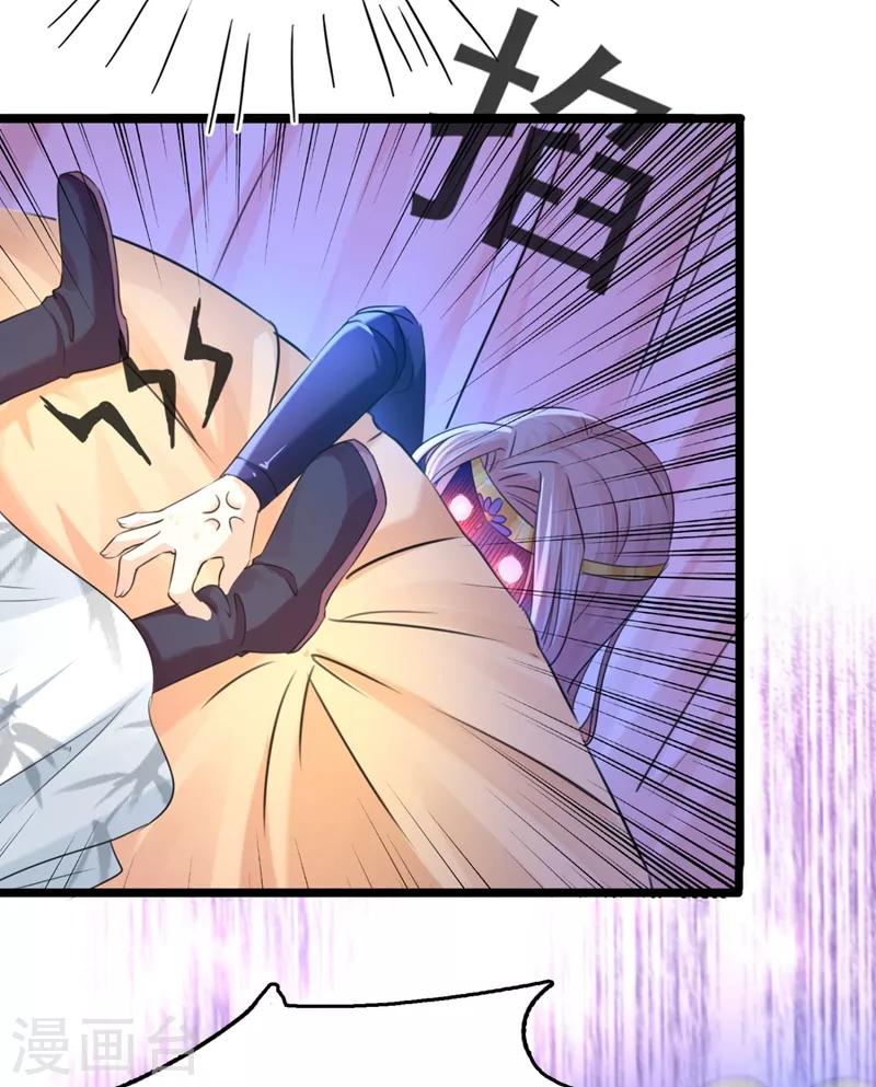 第238话 我会好好对待你~15