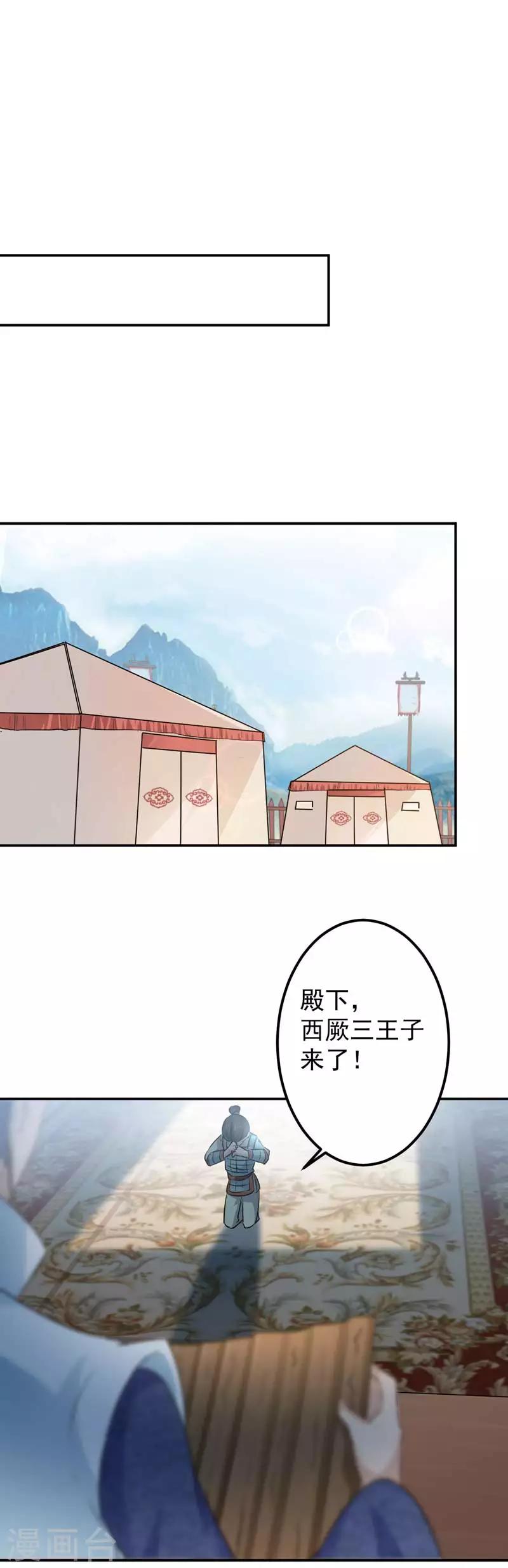 第58话 人间大忽悠7