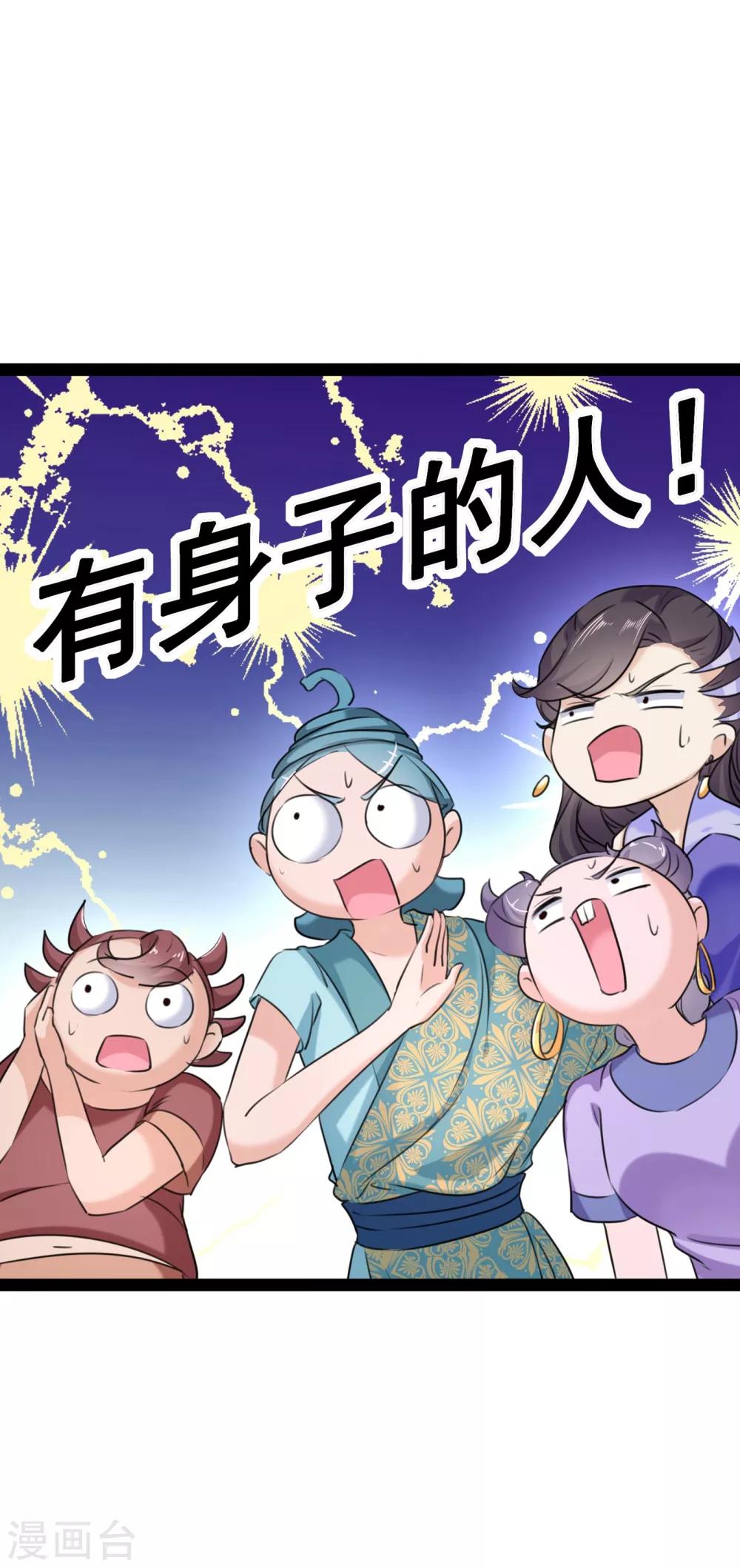 第230话 步步紧逼，两面夹击！32