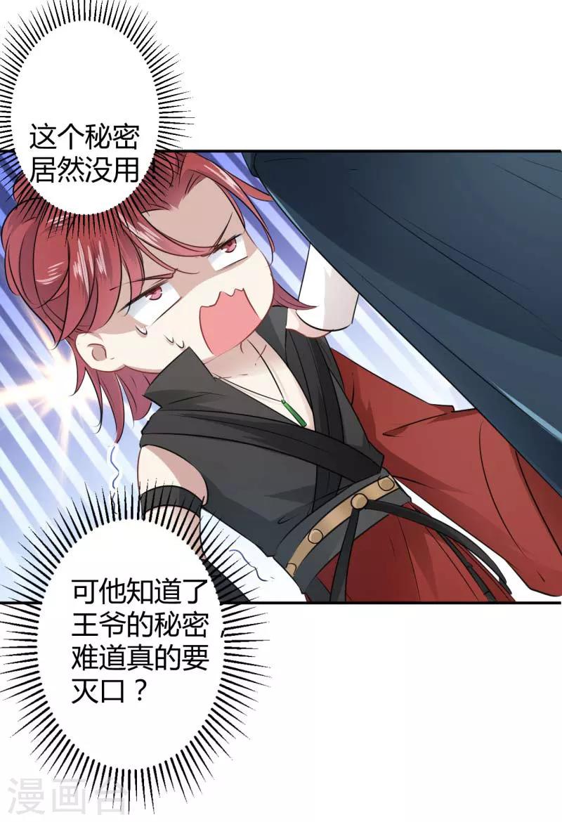 第53话 你喜欢林涵？13
