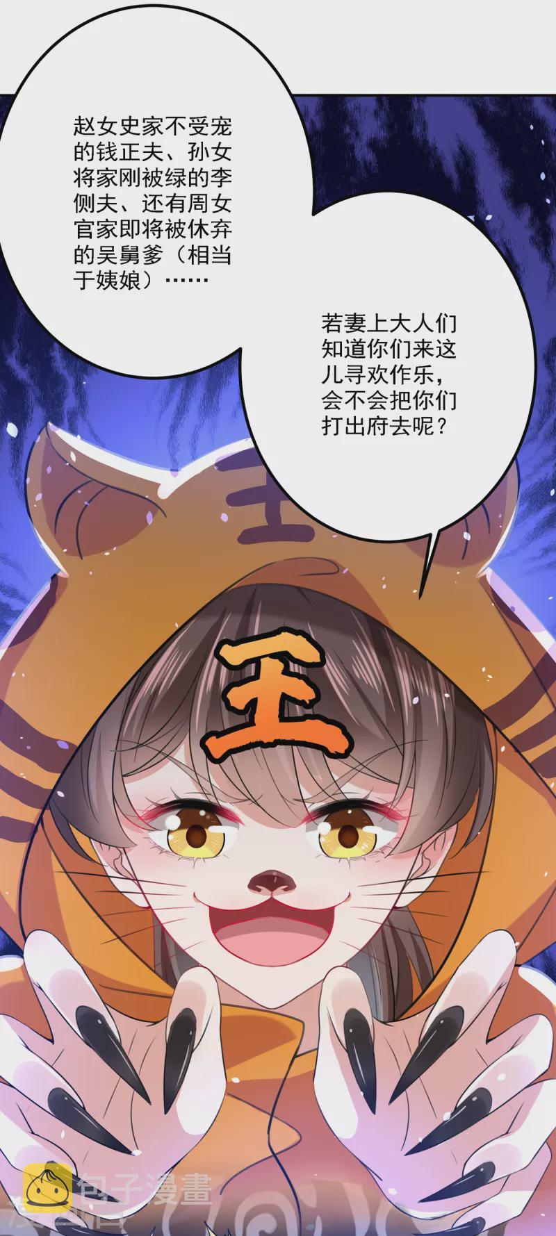 第302话 你想玩男人？5
